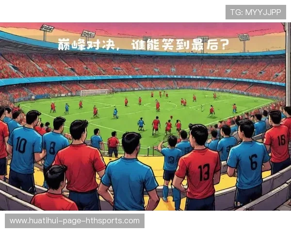 关键比赛：谁能笑到最后？，关键比赛的办法