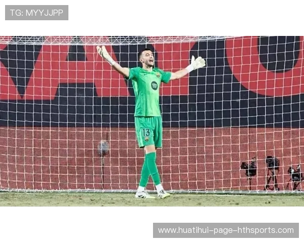 巴萨门将胡安·加西亚复出,能否守护防线? 巴萨门将胡安·加西亚复出,能否守护防线?