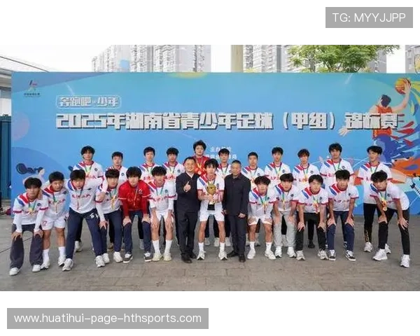 冠军球队球员携手社区开启青少年体育新篇章