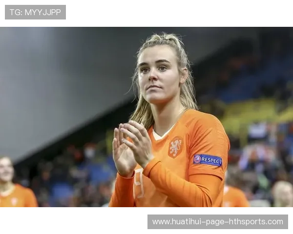 荷兰女足迎来历史时刻，首次参赛便闯入U17世界杯决赛，2017年荷兰女足欧洲杯