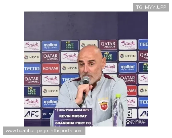 上海海港亚冠困境加剧，穆斯卡特迎接考验